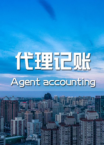 注冊(cè)營(yíng)業(yè)執(zhí)照