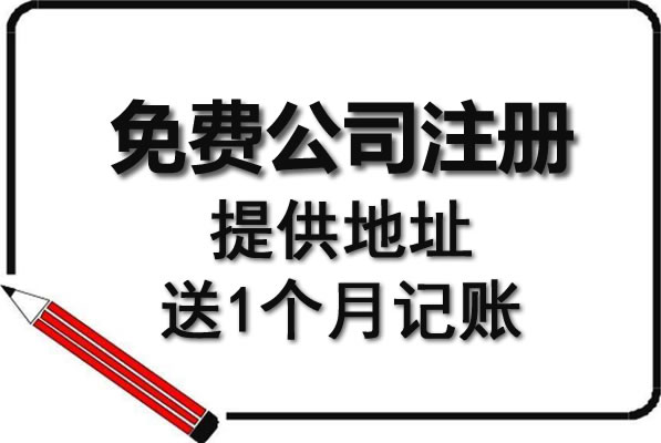 北京代辦營業(yè)執(zhí)照