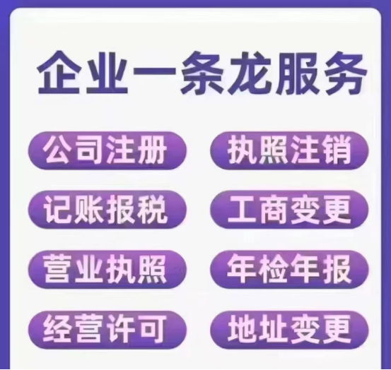 北京注冊公司多久能下來