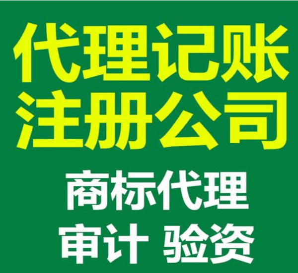 辦營業(yè)執(zhí)照需要多少錢