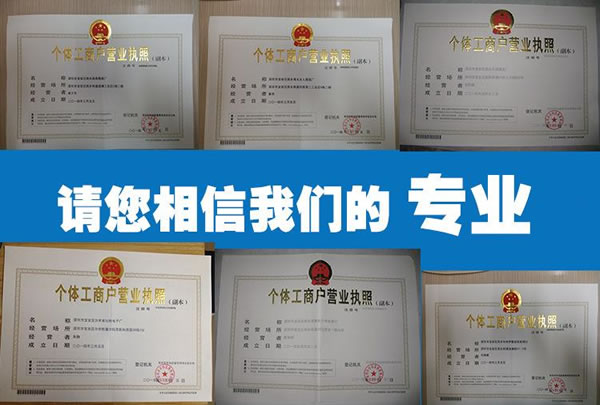 辦營(yíng)業(yè)執(zhí)照