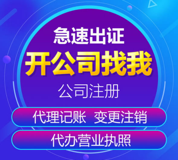 還在為公司注冊(cè)流程頭疼