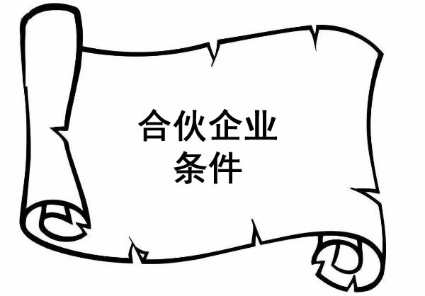 辦營(yíng)業(yè)執(zhí)照被駁回？