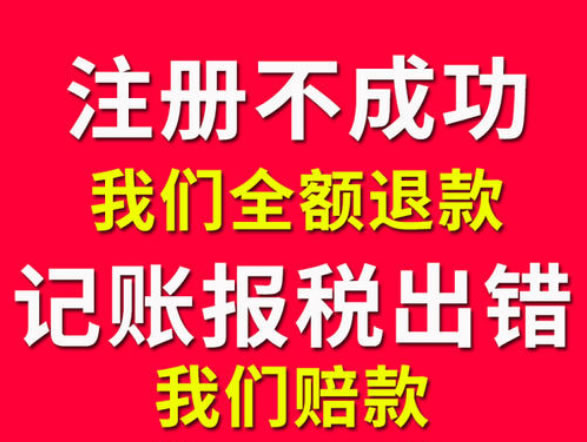 辦工商注冊(cè)手續(xù)