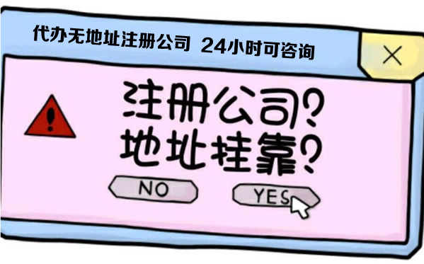 工商注冊(cè)準(zhǔn)備材料