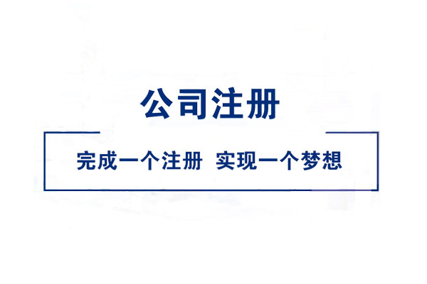 “公司想從北京遷到河北？
